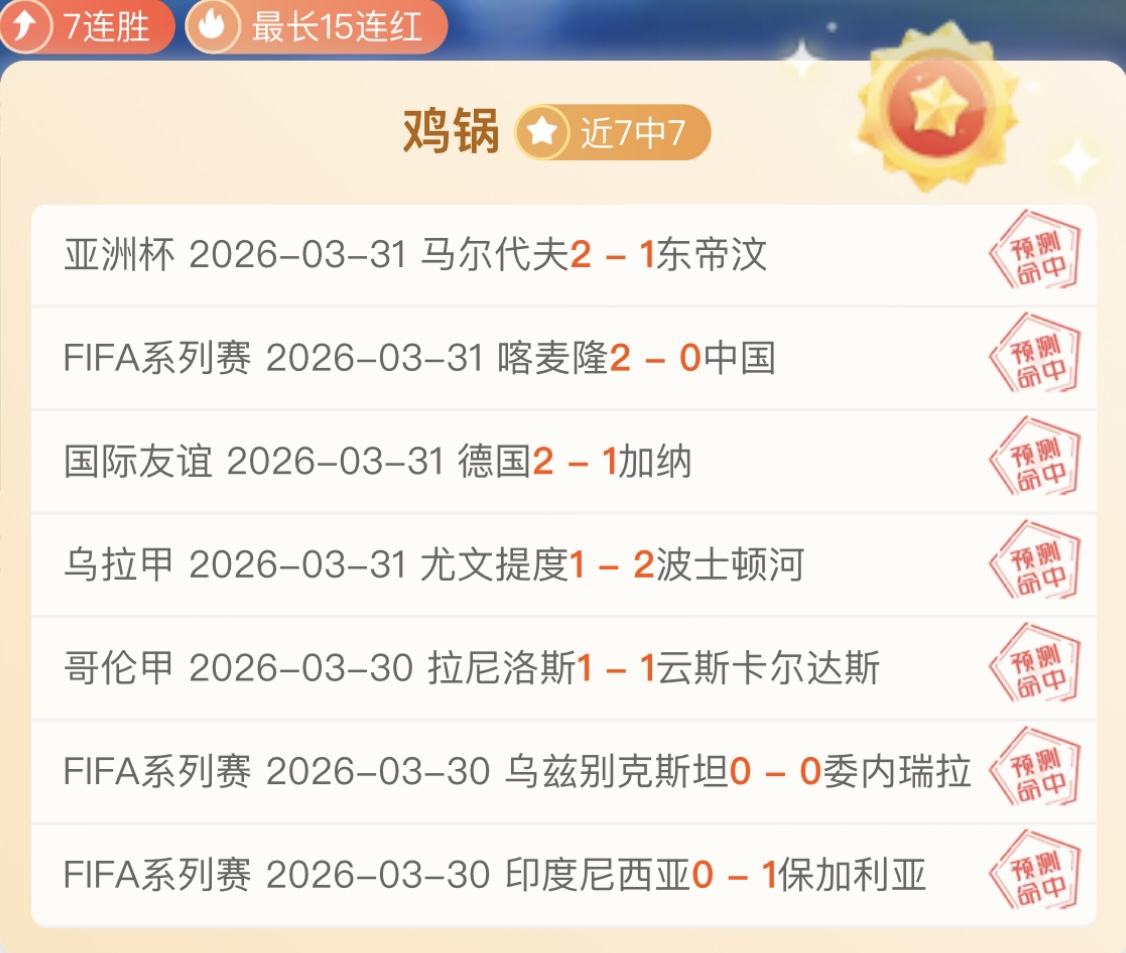 冬奥延庆庆,新春三载,飞龙舞燕共,彩客网比分,体育赛事比分,足球篮球赛事比分,赛事数据平台,体育赛事资讯