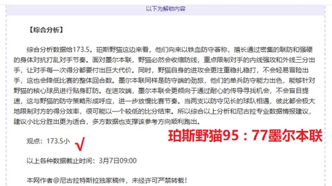 阿根廷国奥遗憾失利 小蜘蛛冠军梦想破灭